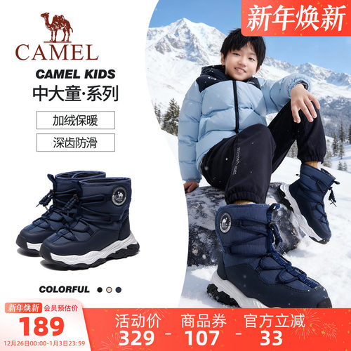 男童中大童儿童棉靴骆驼