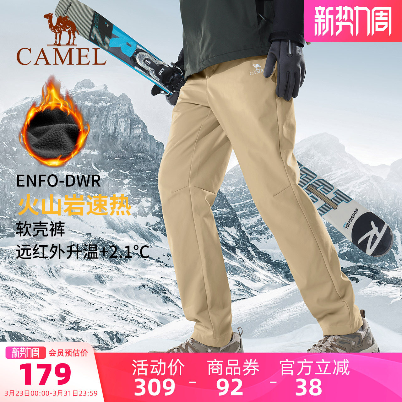 【火山岩发热】骆驼男装软壳冲锋裤保暖秋冬新款加绒防泼水休闲裤