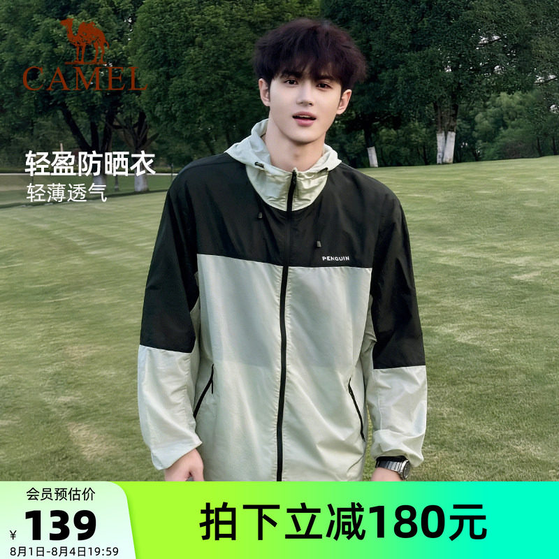 企鹅户外防晒衣男款防紫外线夏季山系轻薄透气防晒服女拼色外套