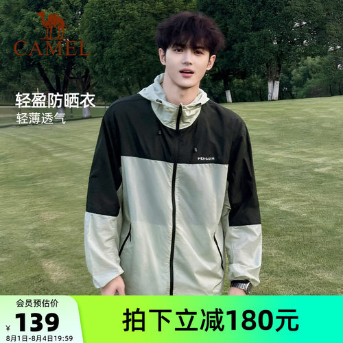 企鹅户外防晒衣男款防紫外线夏季山系轻薄透气防晒服女拼色外套