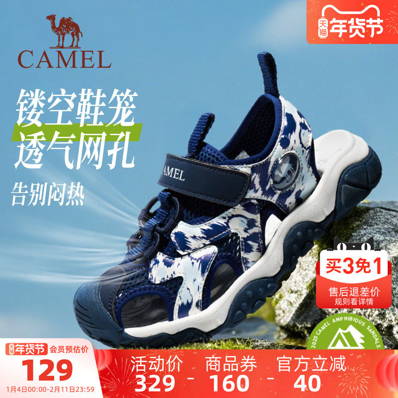 小骆驼男女童凉鞋夏季2025新款轻便防滑学生运动包头鞋儿童沙滩鞋,童鞋/婴儿鞋/亲子鞋,凉鞋,淘宝优惠券,粉丝福利购,淘宝优惠卷