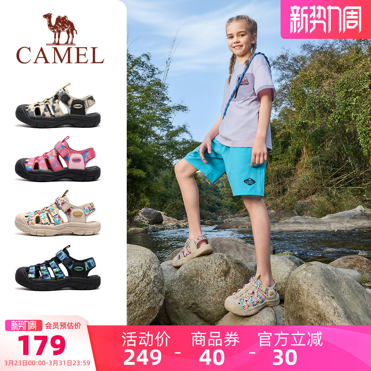 小骆驼儿童包头鞋2026夏季新款户外透气沙滩鞋运动休闲鞋男童凉鞋