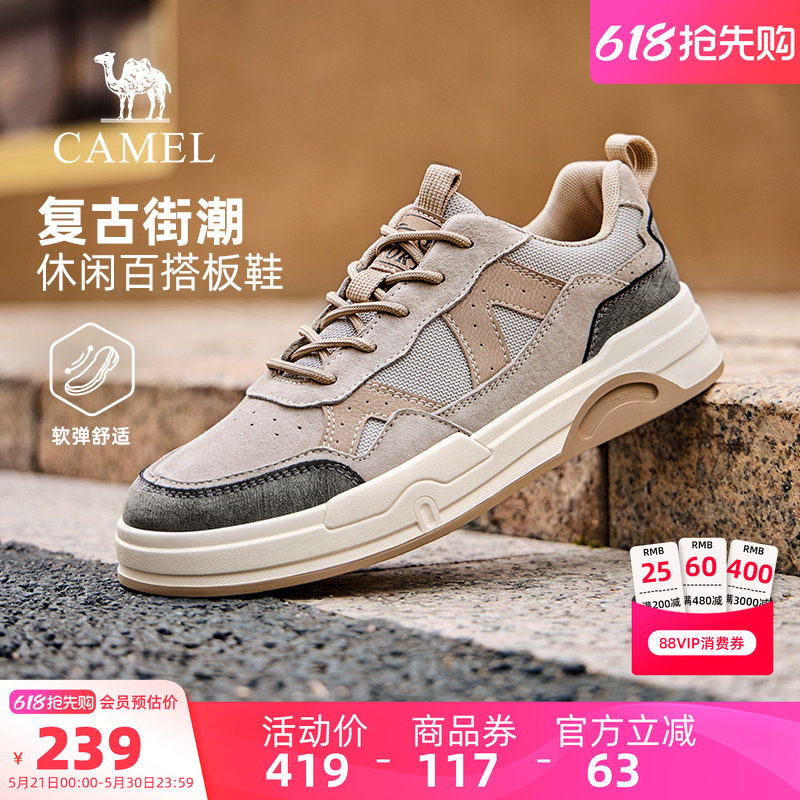 骆驼男鞋2026春新款复古厚底运动休闲鞋舒适百搭时尚滑板鞋男士