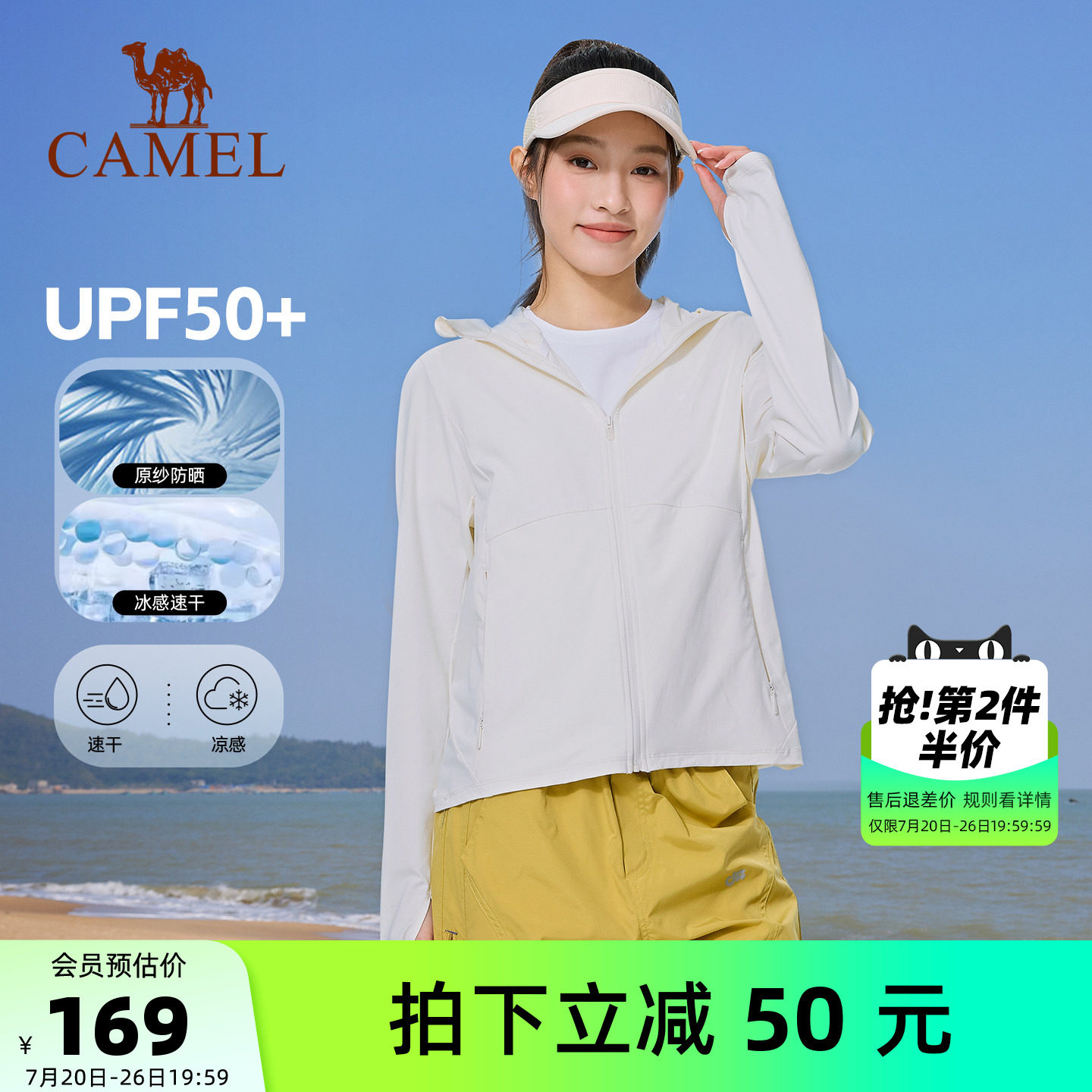 骆驼运动防晒衣男夏季冰感速干户外连帽遮阳外套修身防晒服女长袖