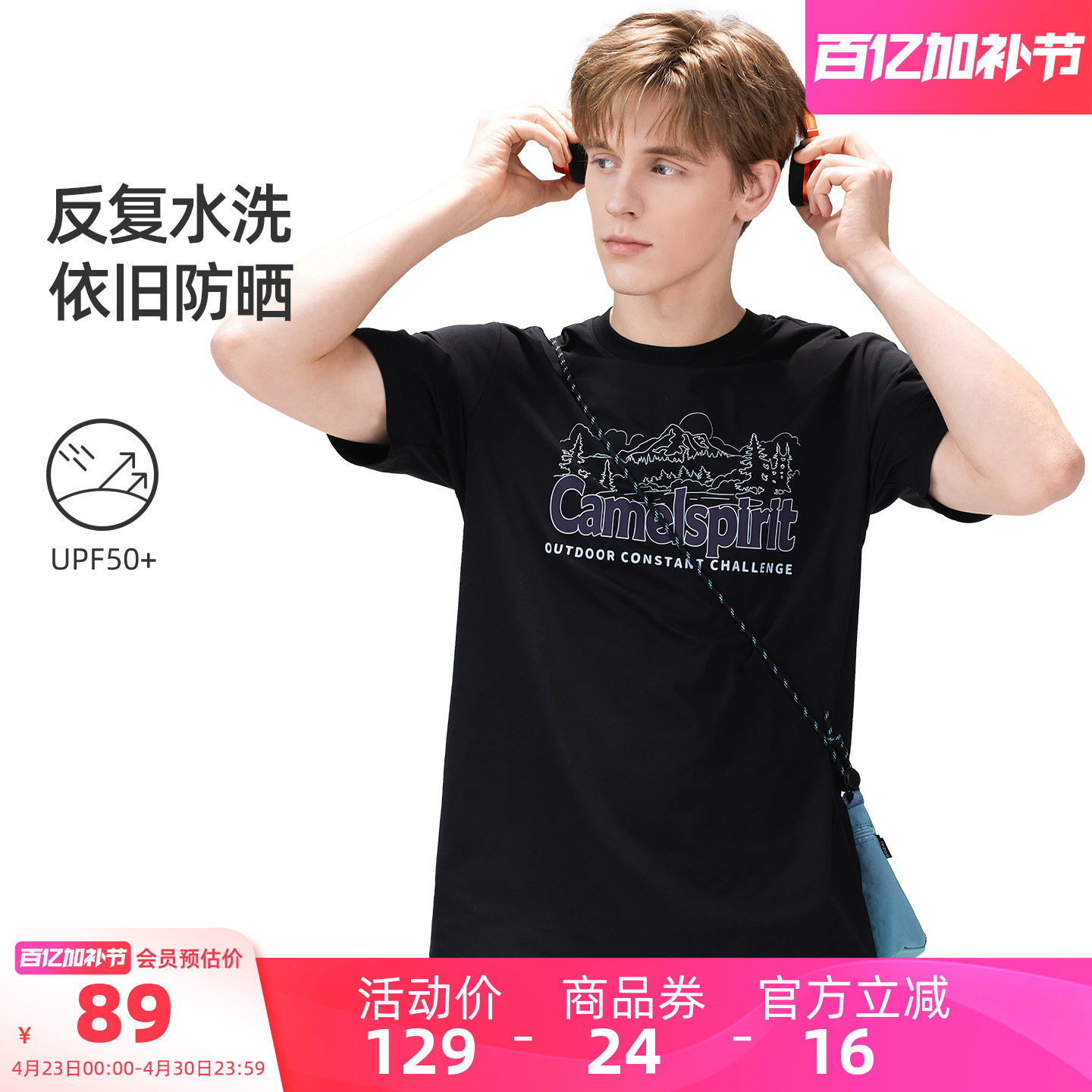 骆驼男装速干圆领T恤短袖上衣户外运动凉感夏季新款内搭防晒男款