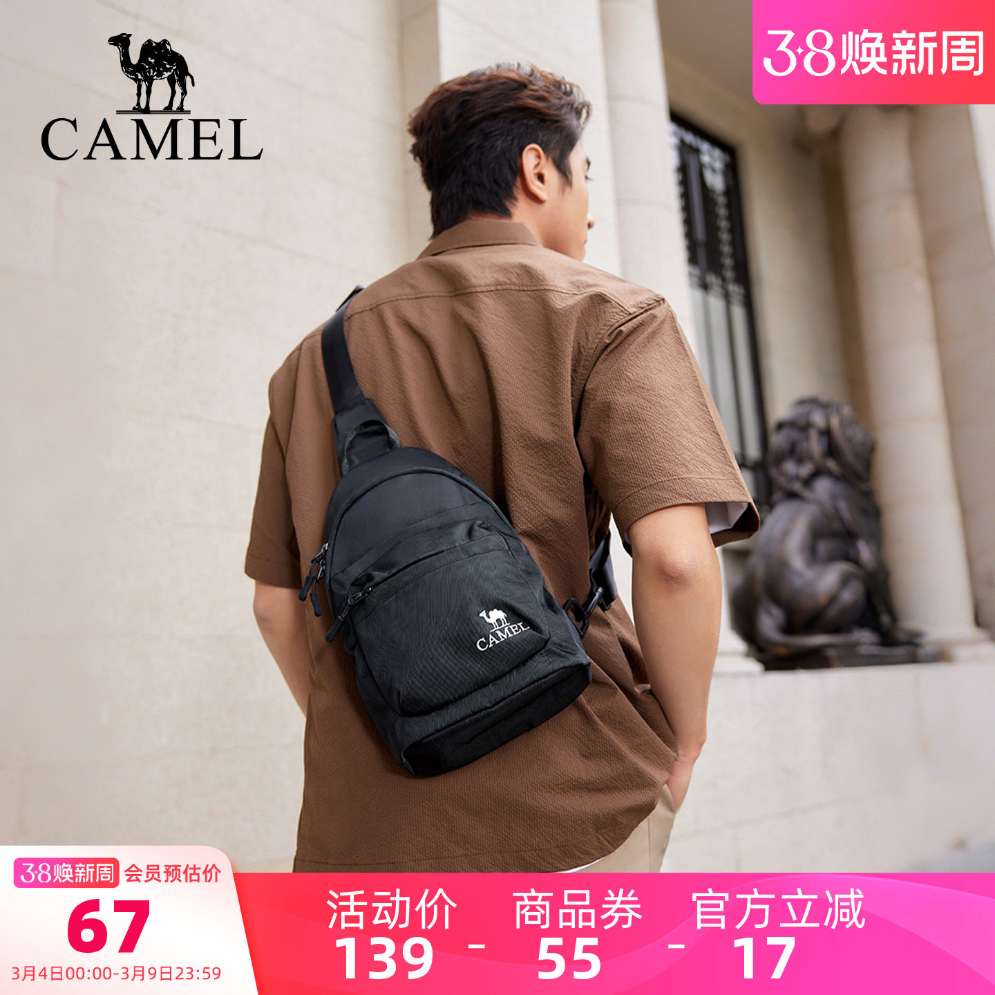 骆驼轻便户外斜挎包女运动骑行腰包男大容量休闲便携登山跑步胸包