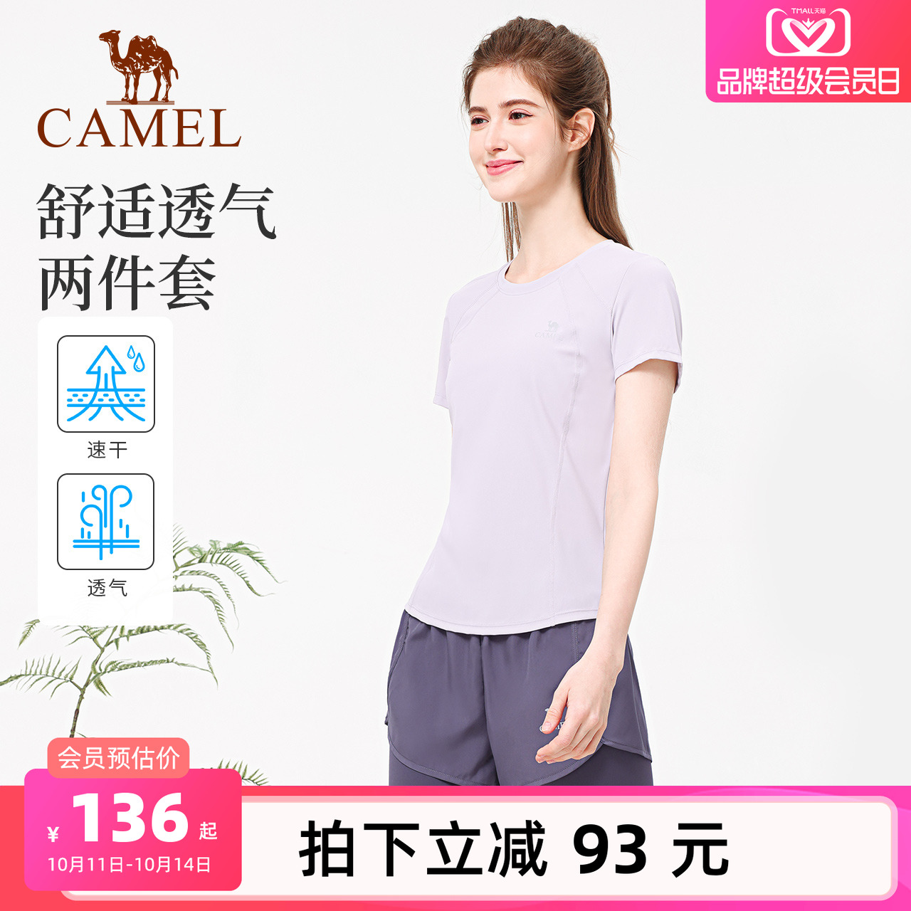 骆驼瑜伽服套装女跑步休闲两件套