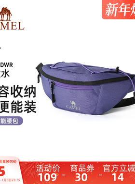骆驼紫色多功能通勤跑步运动腰包男女士大容量便携胸包手机袋小包