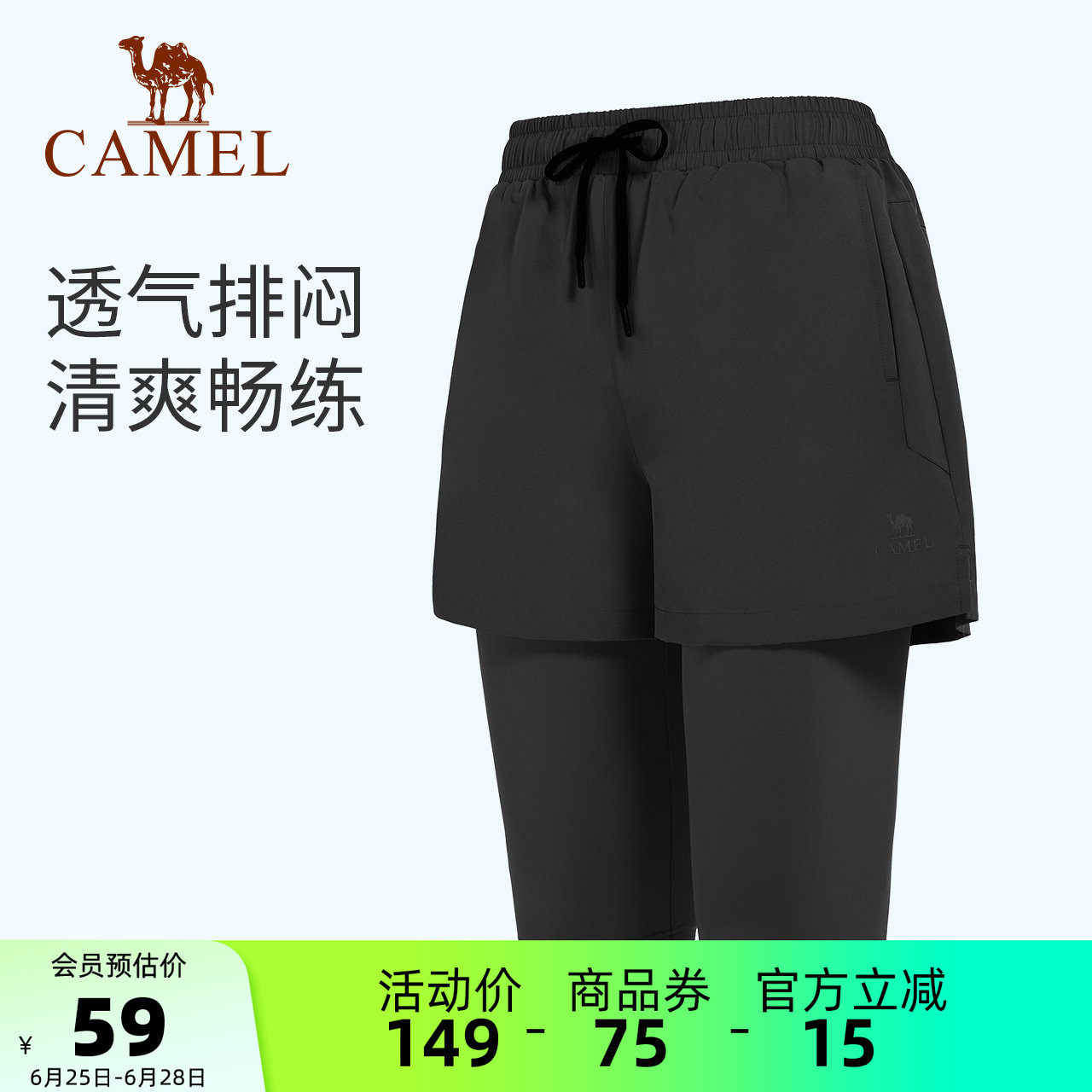 骆驼女装短裤女2026夏季新款显瘦速干透气假两件健身跑步运动裤女