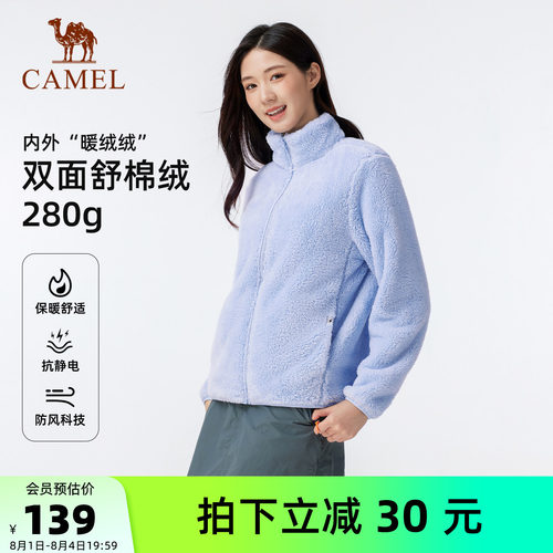 骆驼户外抓绒衣女双面珊瑚绒外套