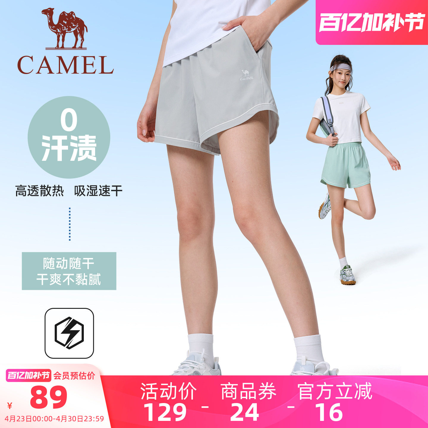 骆驼运动短裤女2026夏季新款高腰显瘦3A抗菌速干凉感运动休闲裤
