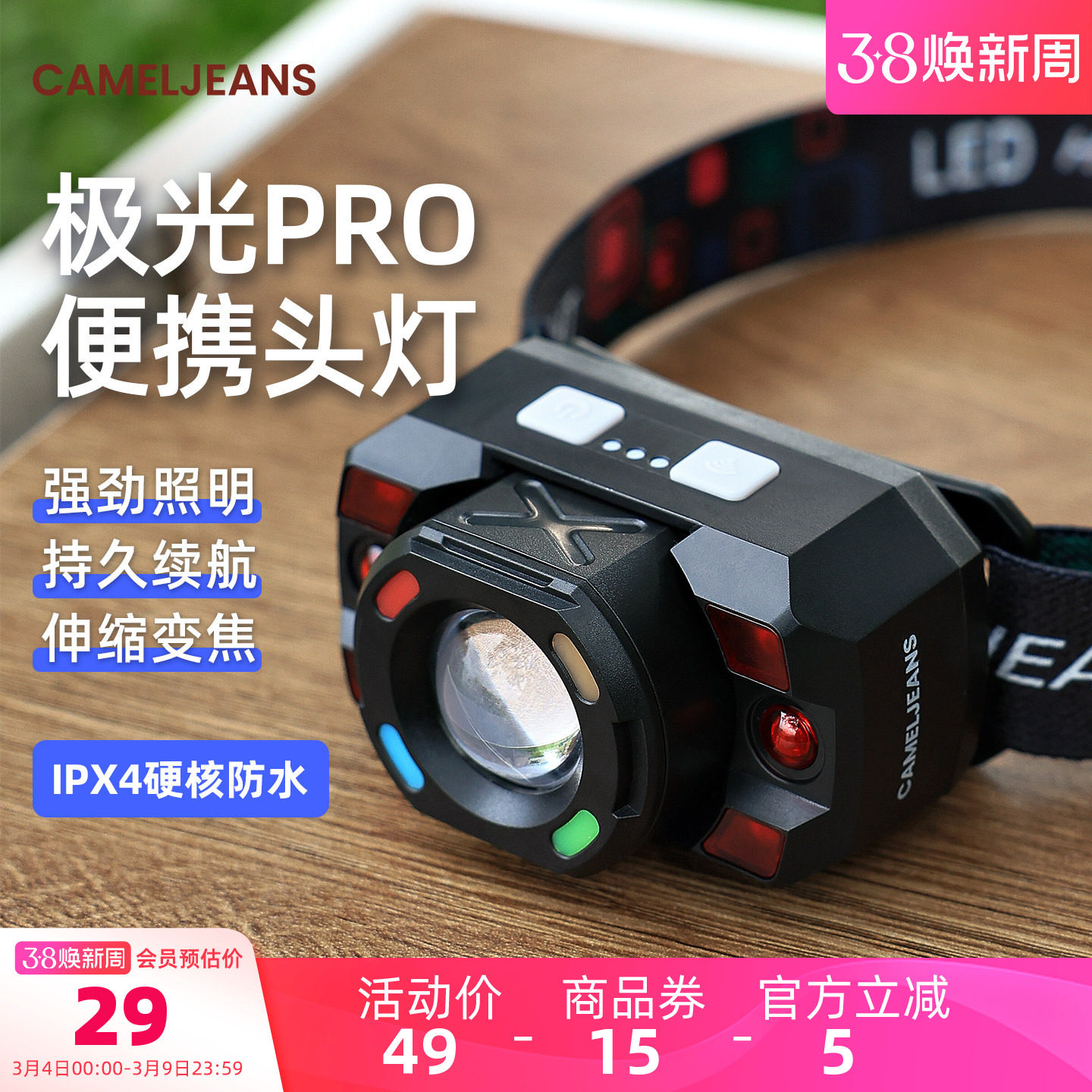 cameljeans头灯2025新款强光超亮头戴式长续航户外登山钓鱼照明灯