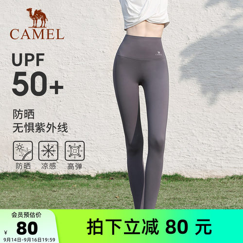 骆驼鲨鱼裤女防晒凉感健身瑜伽裤