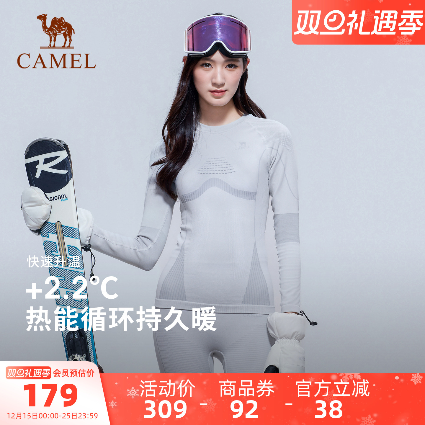 骆驼户外专业滑雪速干衣裤冬压缩保暖内衣滑雪服打底男女装备套装
