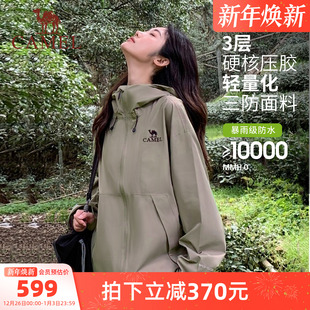 骆驼女装 户外透气防风防水外套女 硬核冲锋衣外套新款