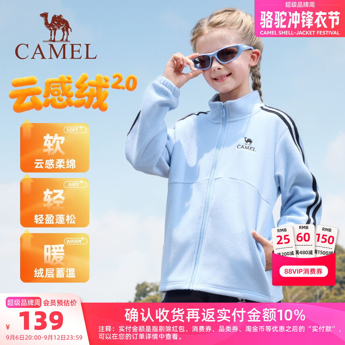 骆驼儿童抓绒衣加厚2026新款休闲运动立领拉链保暖男女童长袖外套