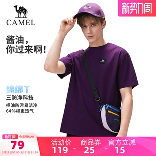 骆驼户外T恤男防水防油抗污抗皱棉t徒步登山运动上衣女 三防一挺