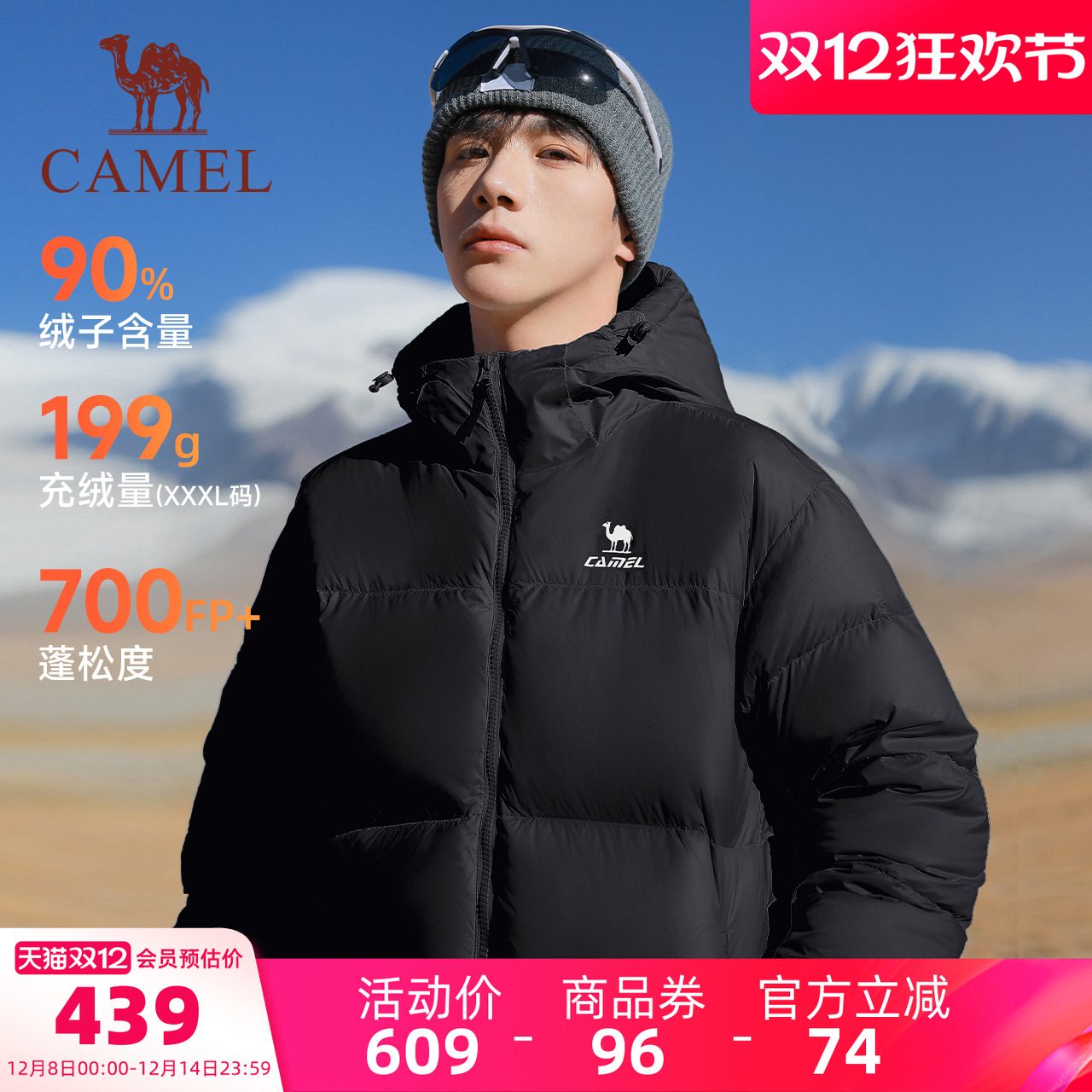 [骆驼火炉]运动三防羽绒服男冬季情侣加厚连帽防水面包羽绒外套女