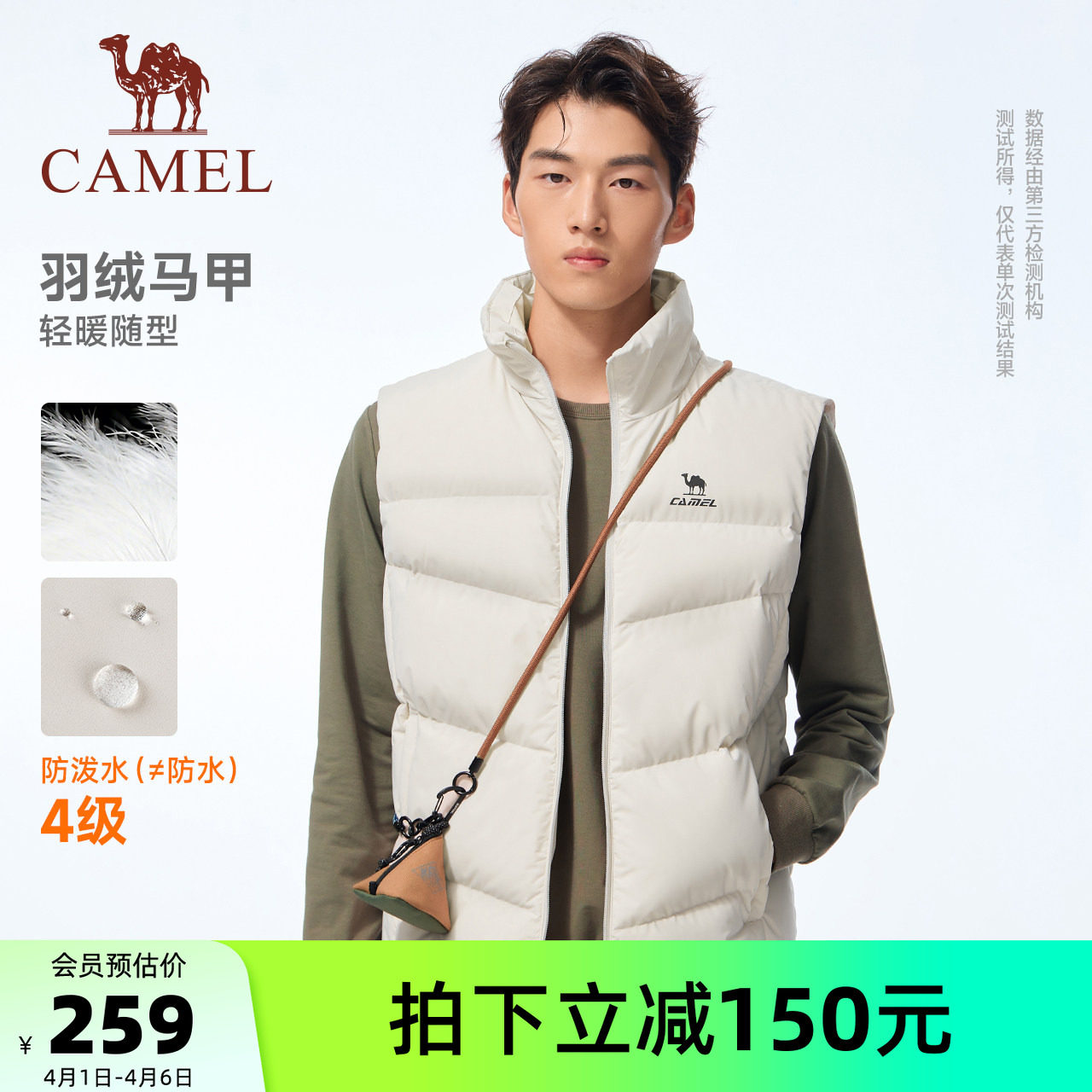 骆驼运动羽绒马甲2025秋冬立领保暖防泼水90绒子男女同款羽绒背