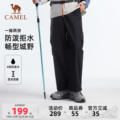 骆驼户外冲锋男女软壳裤