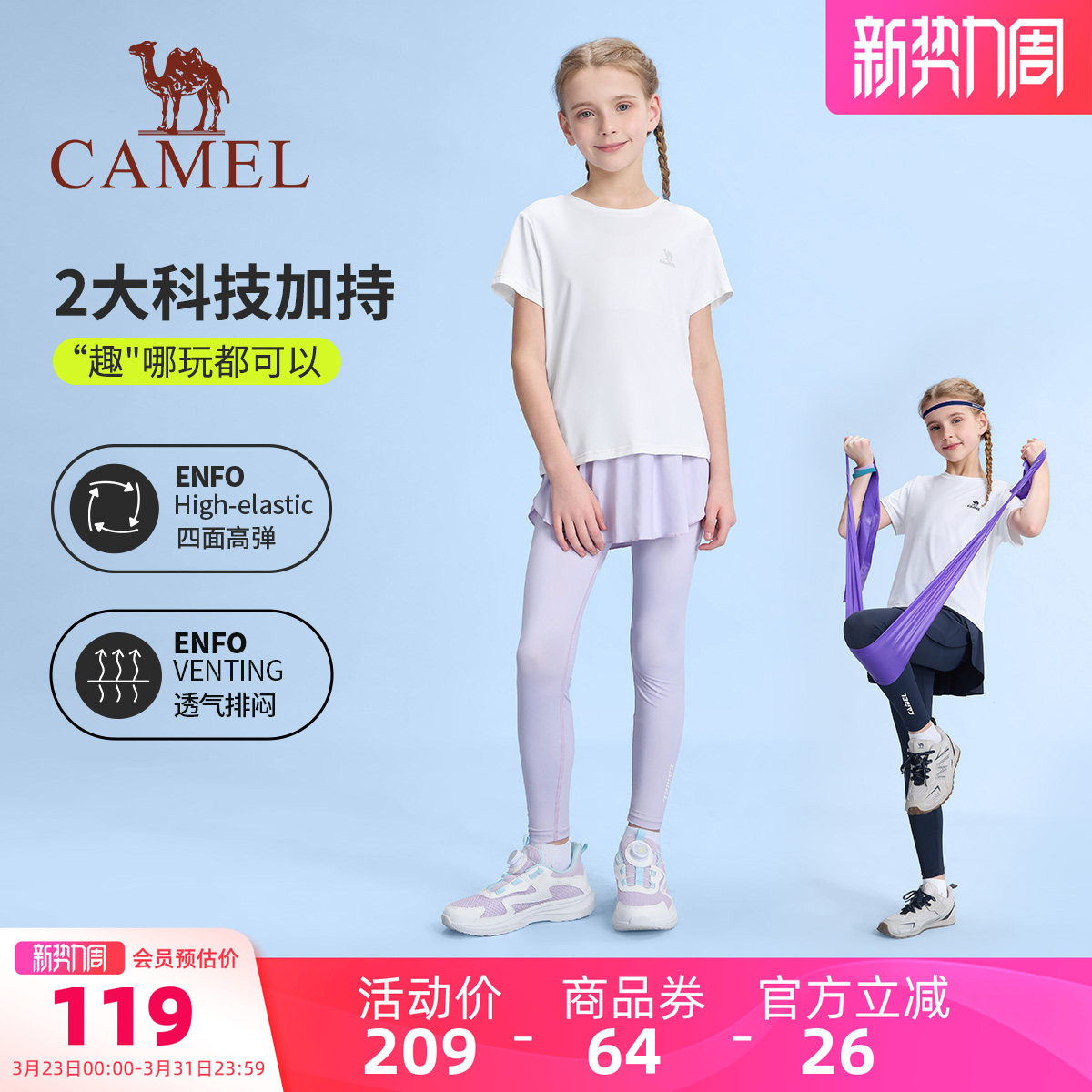 骆驼儿童短袖夏季透气户外运动短裤中大童衣服套装女童t恤两件套