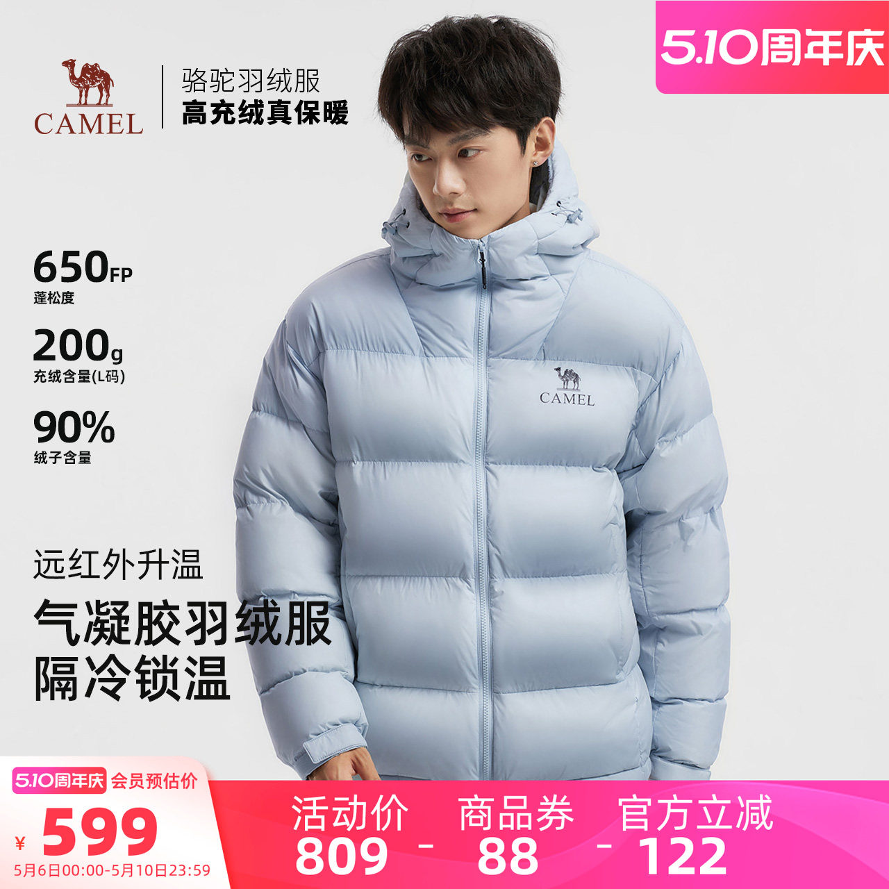 骆驼黑钻5 男装羽绒服防风拒水面包防寒服时尚连帽短款外套秋冬男