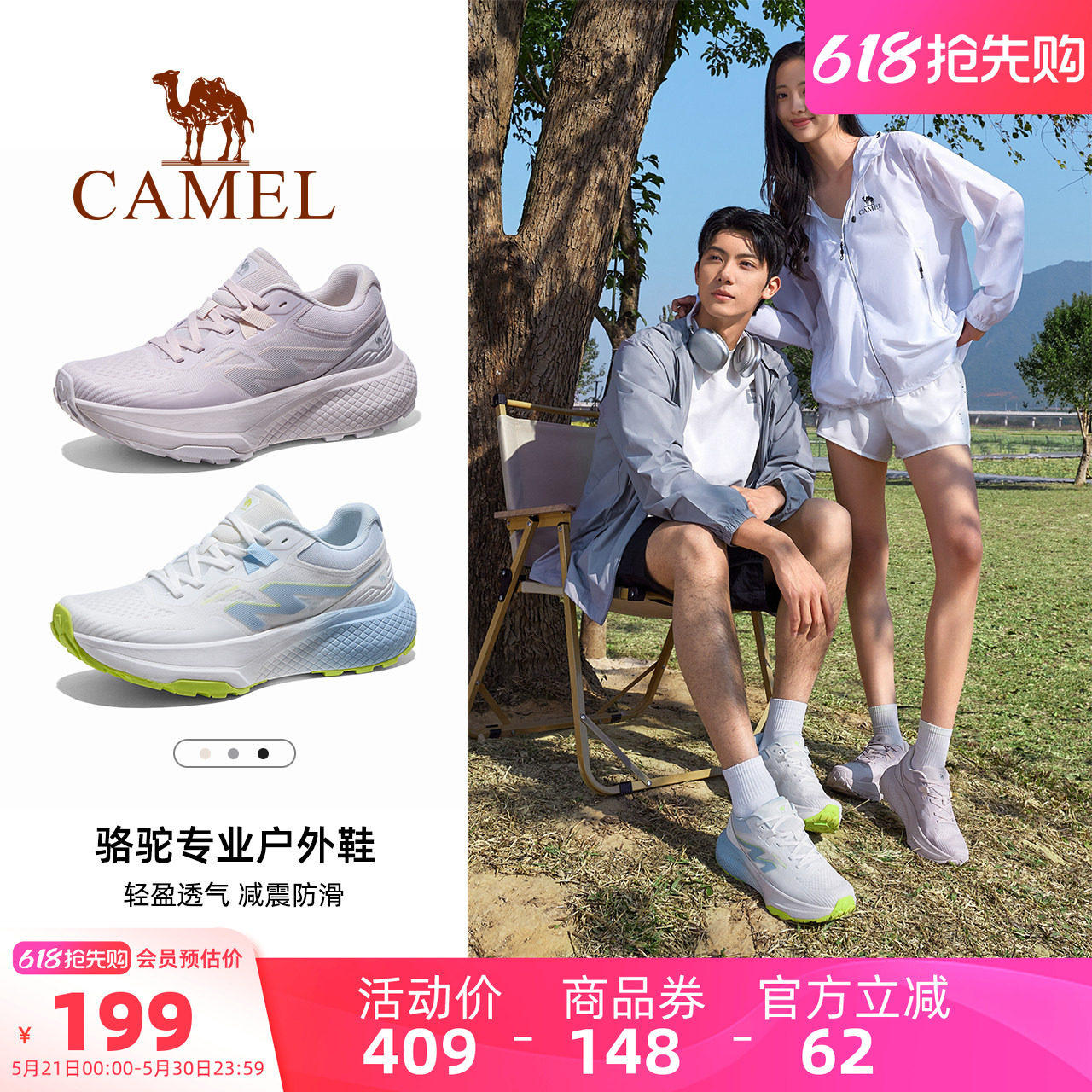 骆驼飞腾越野跑鞋2026夏季新款男鞋厚底显高耐磨防滑徒步鞋女鞋子