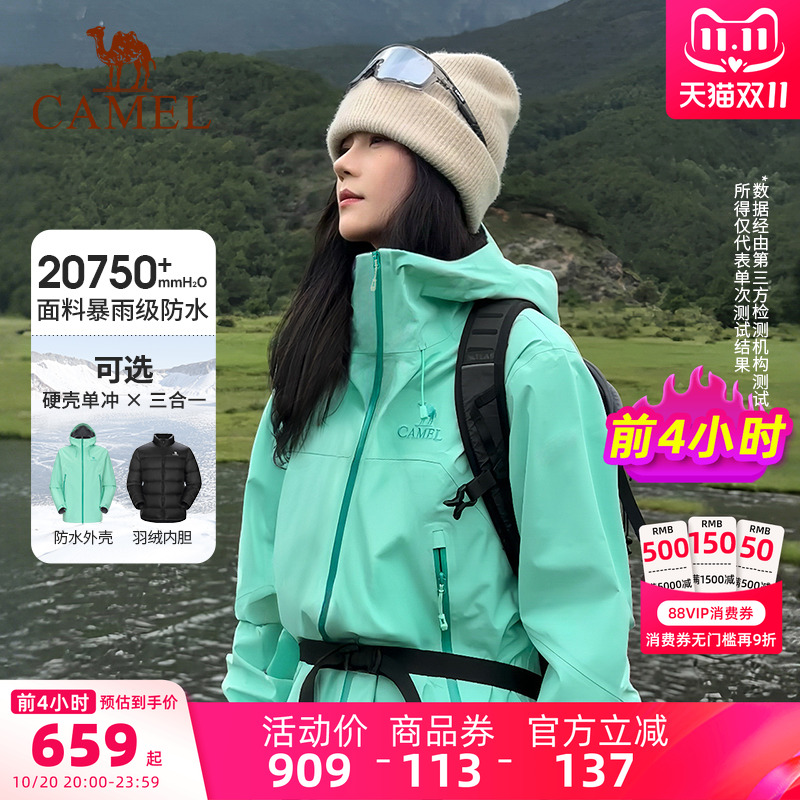 [王者凯甲系列]骆驼硬壳冲锋衣