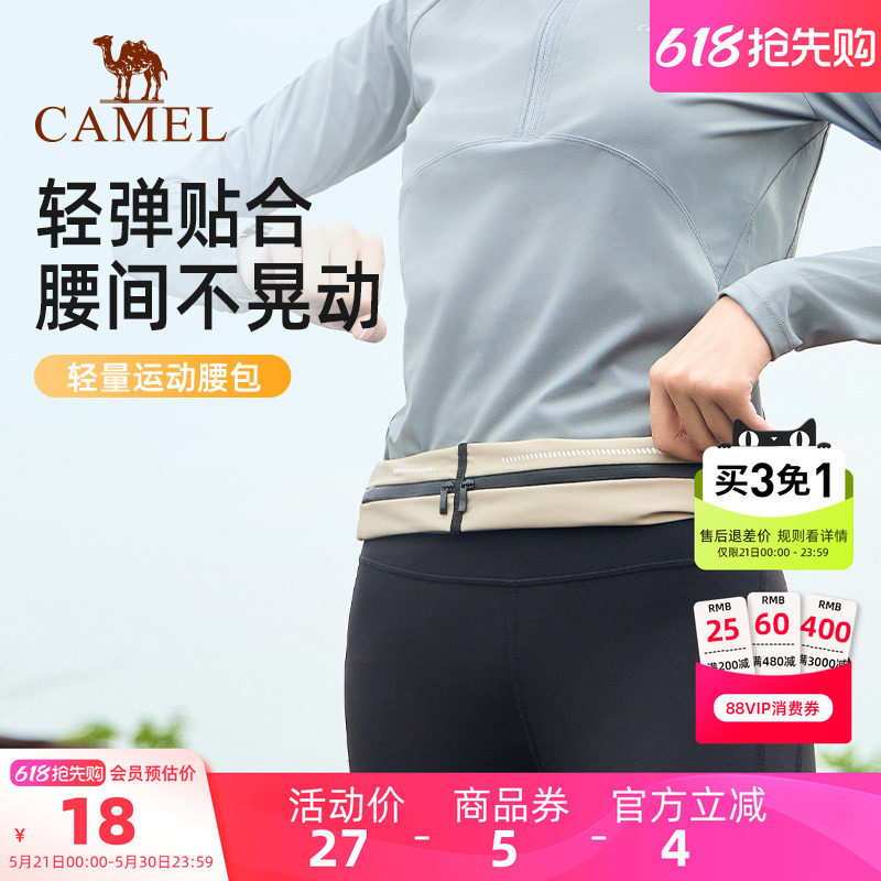 骆驼运动腰包男女跑步专用手机袋多功能轻薄隐形腰带晨跑健身装备