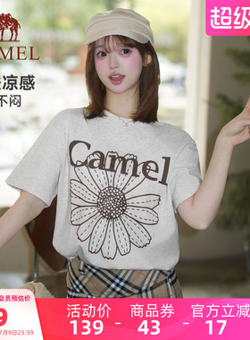 骆驼冰皮T神小雏菊冰感T恤夏季新款棉感休闲宽松韩系圆领短袖女款