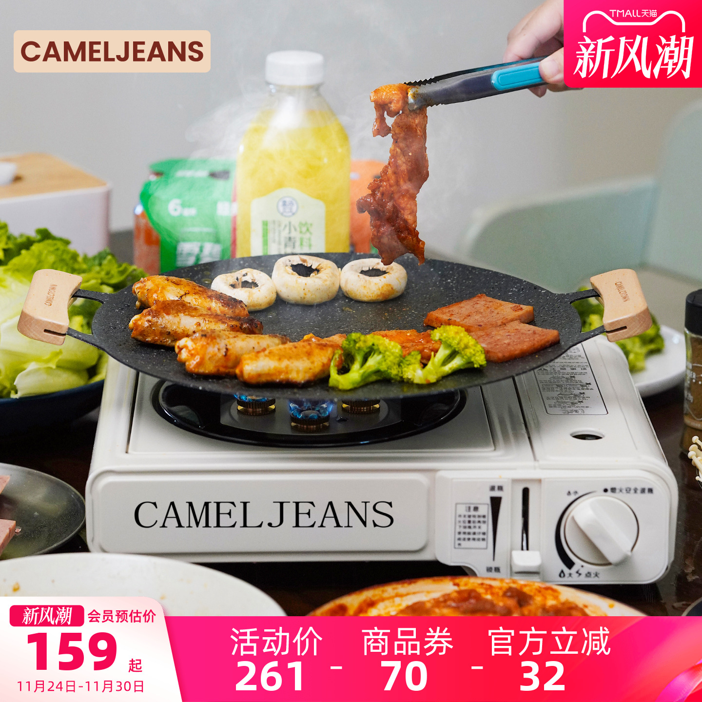 CAMELJEANS卡式炉户外烧烤炊具