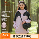 羽绒服冲锋衣女2025冬防寒羽绒内胆可拆卸外套 骆驼女装 三合一