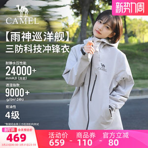 骆驼雨神巡洋舰冲锋衣女三合一两件套三防绿色外套防水登山服装男