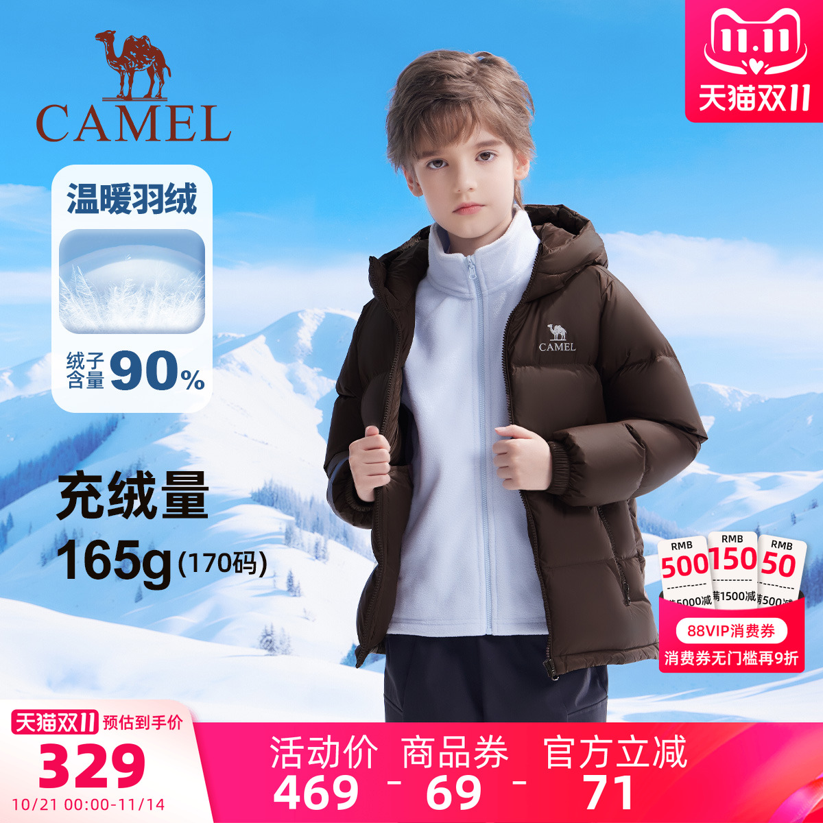 骆驼儿童羽绒服轻薄男童面包服