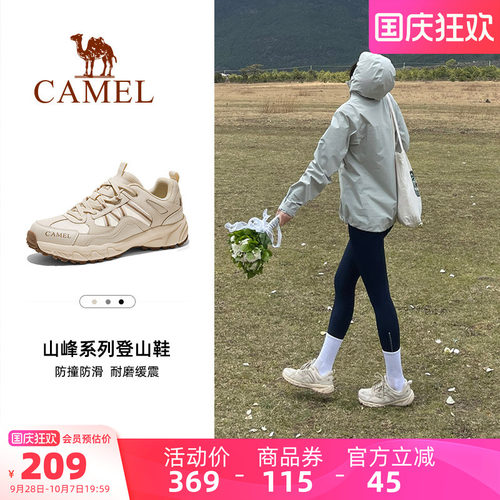 骆驼盘龙越野登山鞋防滑缓震