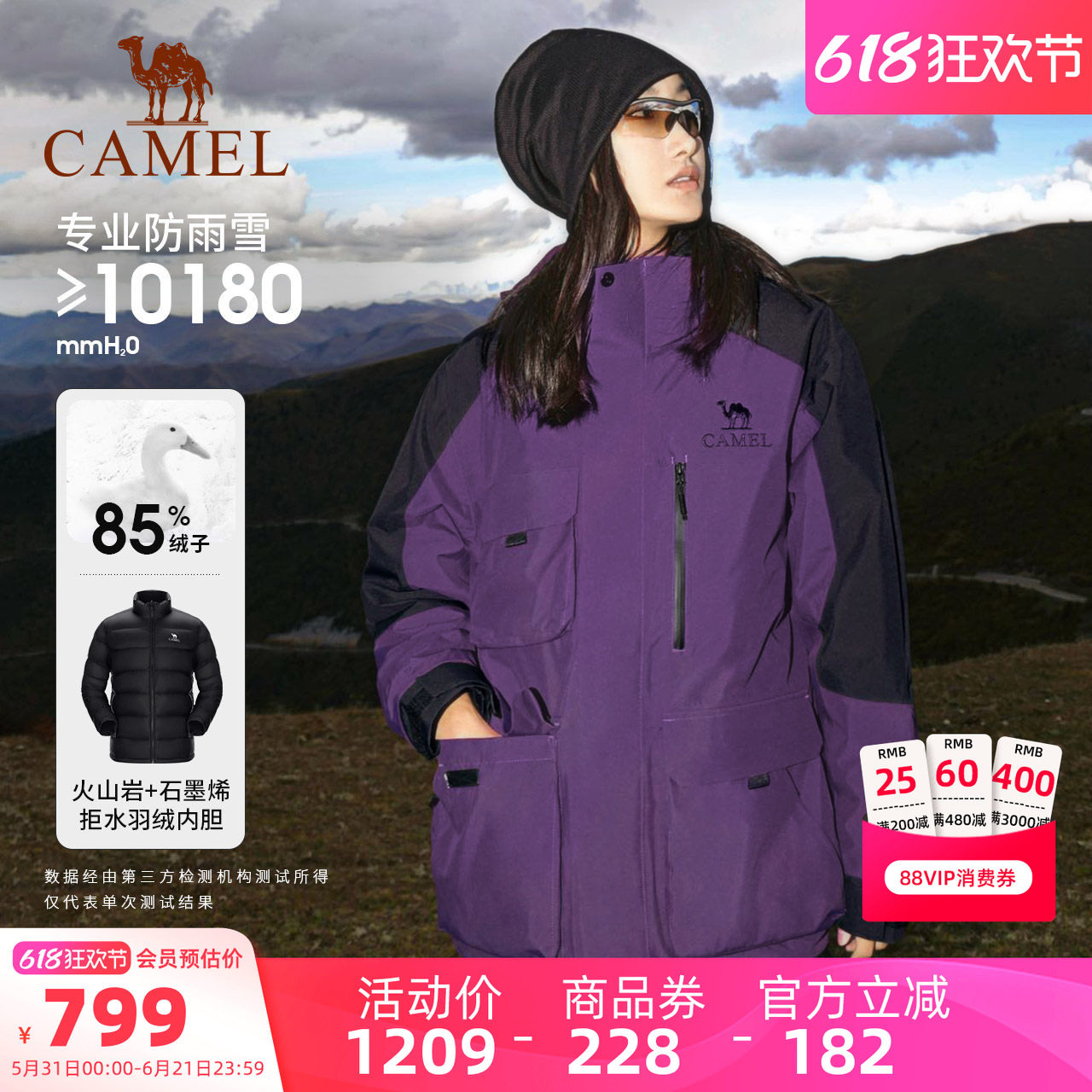 骆驼户外拒水羽绒服冲锋衣女三合一可拆卸两件套防风防水登山服男