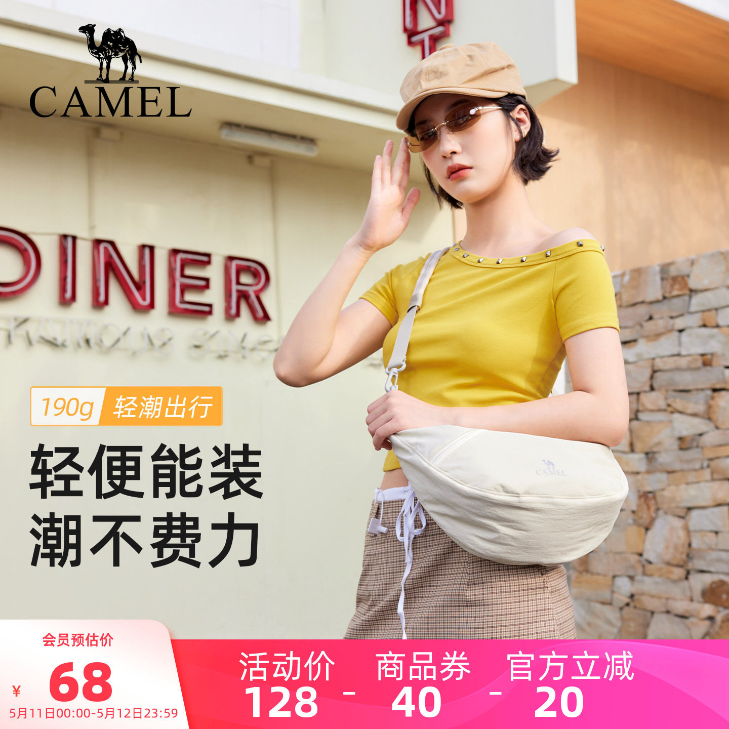 骆驼单肩饺子包通勤斜挎包肩带可调节大容量轻量化轻巧男女背包