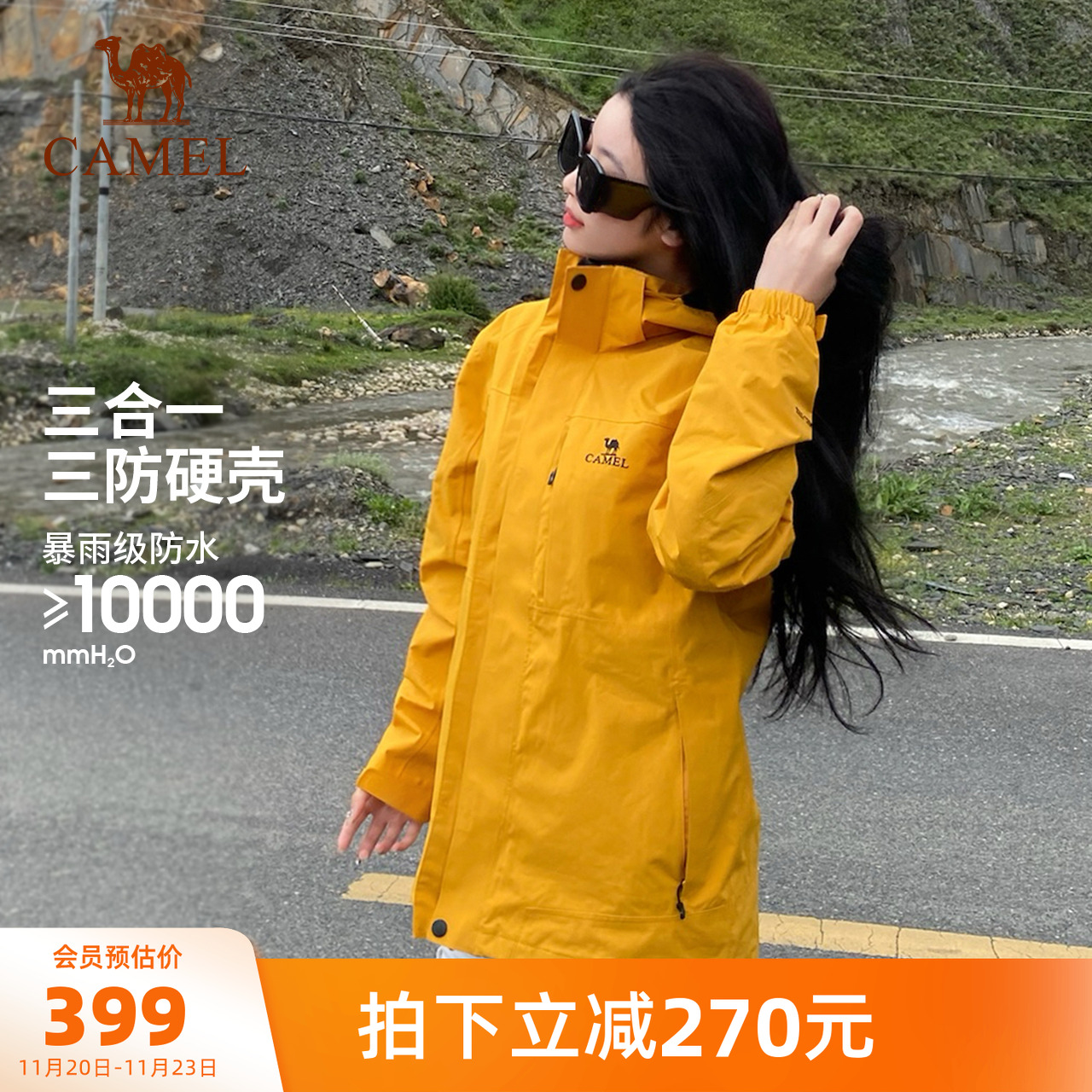 骆驼户外单板滑雪服男女25秋冬三合一防风防水保暖外套滑雪冲锋衣