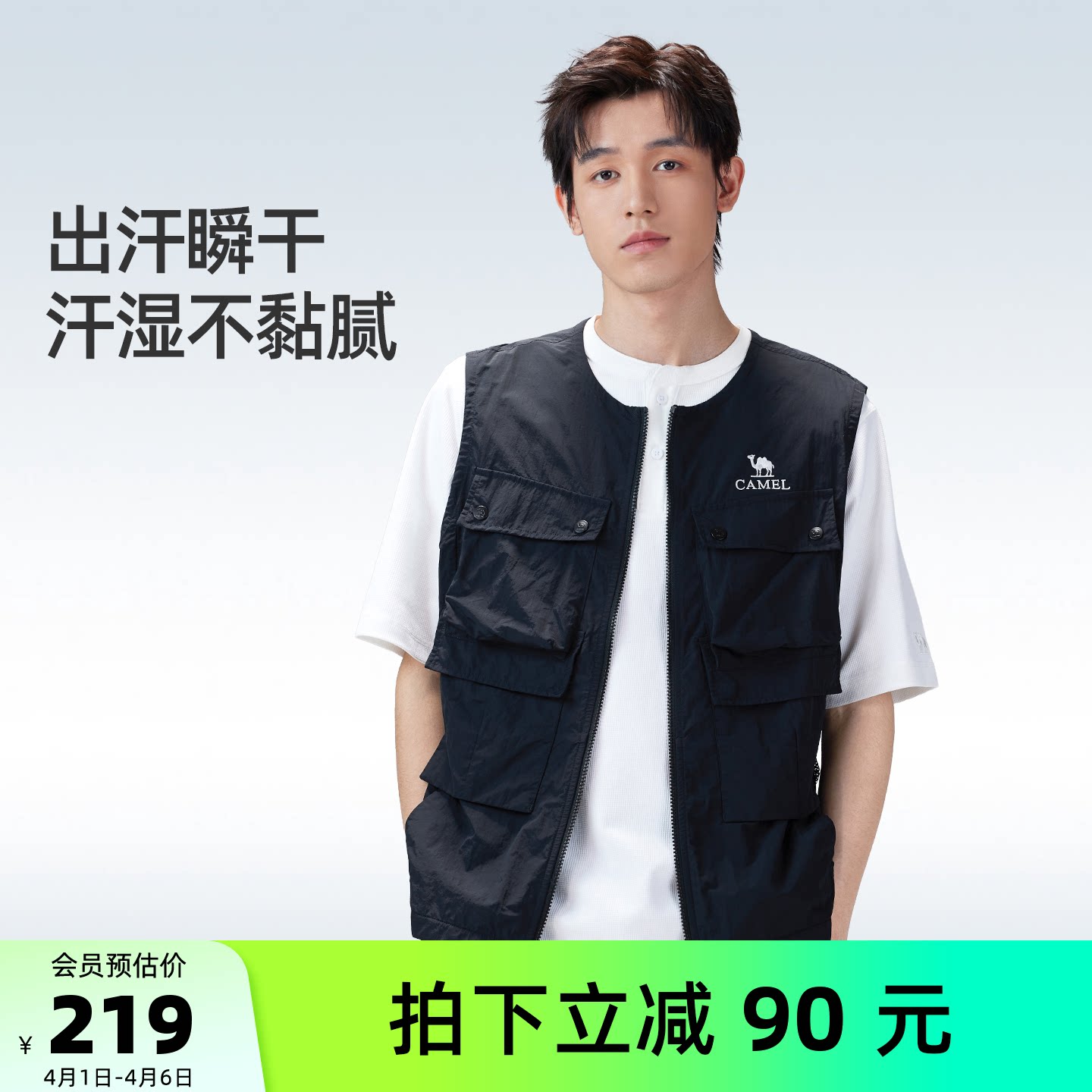 骆驼男装马甲背心外穿男款透气防晒薄款新款工装山系机能户外夏季