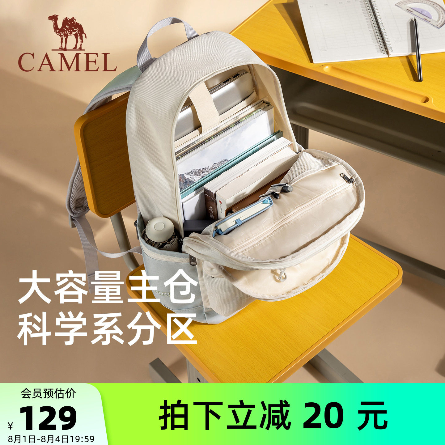 【华夫包】骆驼初高中学生书包