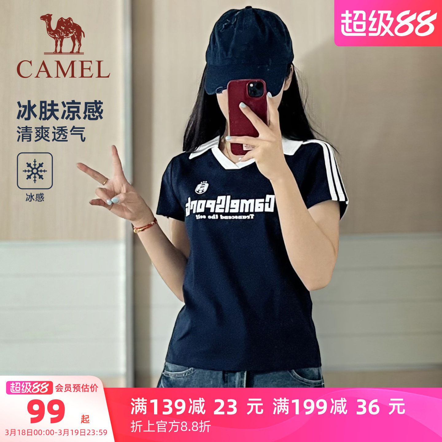 骆驼运动短袖T恤女2026夏季polo小v领冰感美式复古休闲翻领上衣男