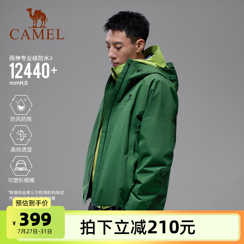 亮色冲锋衣轻量硬壳骆驼防风防水