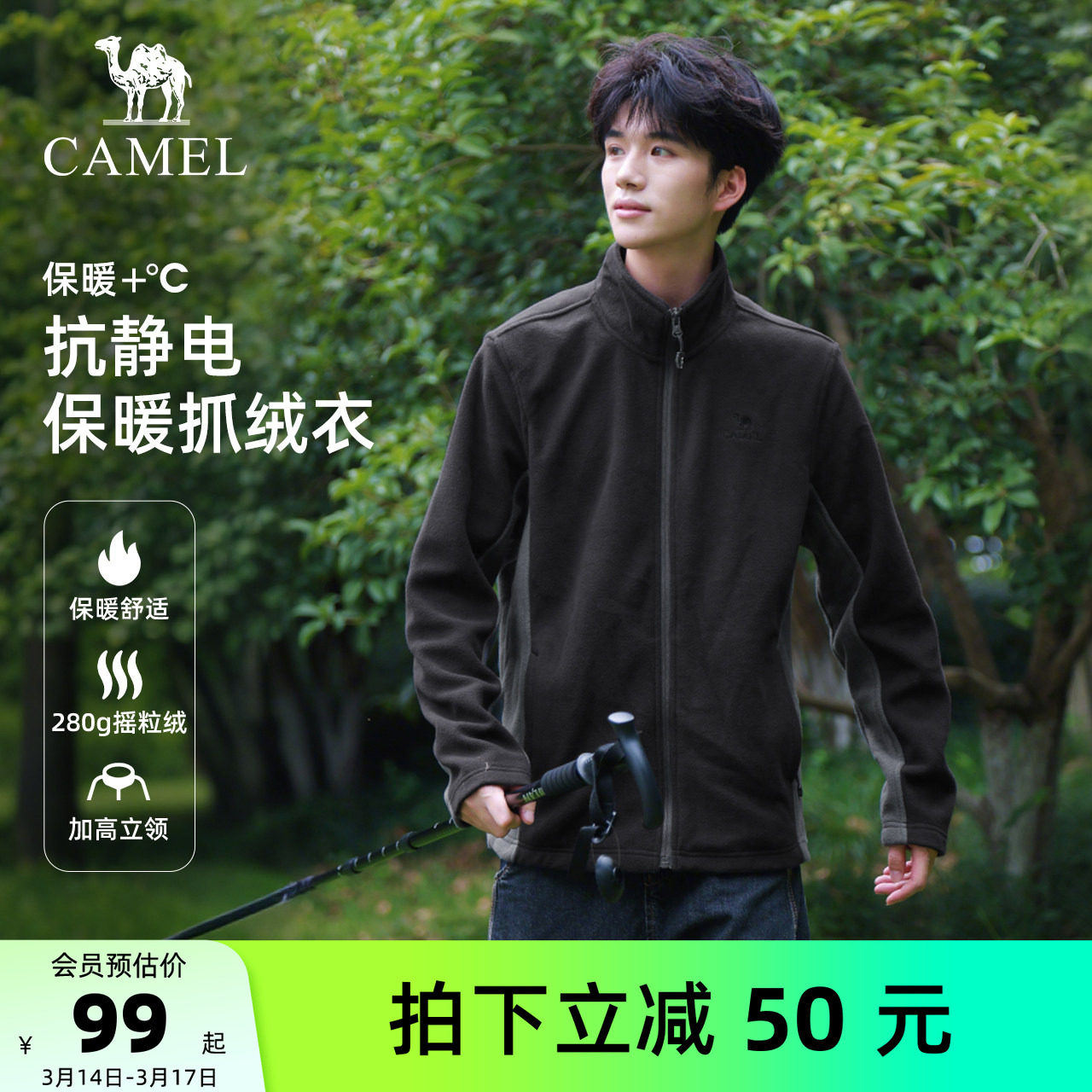 骆驼户外抓绒衣男春季摇粒绒双面绒冲锋衣内胆上衣立领防风外套女