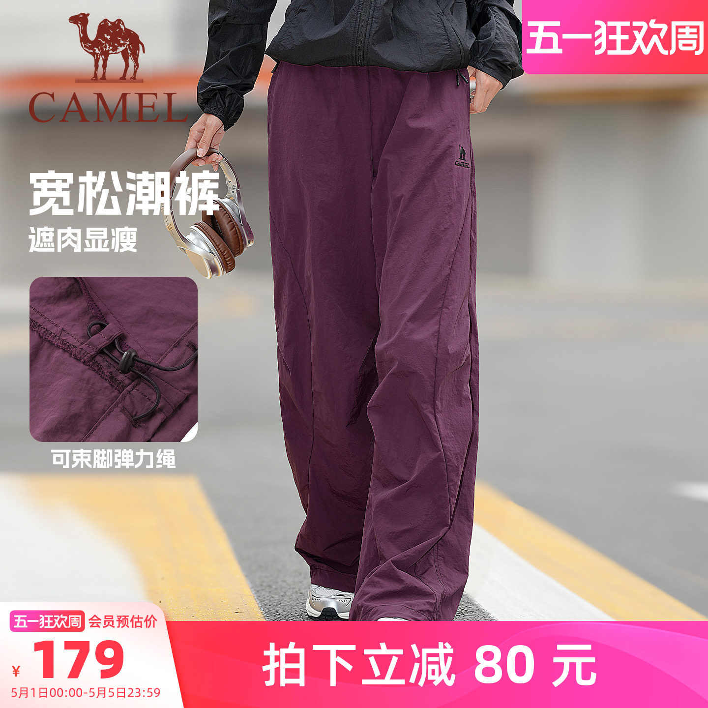 骆驼运动工装裤女速干2026夏季新款直筒透气休闲户外伞兵登山裤男