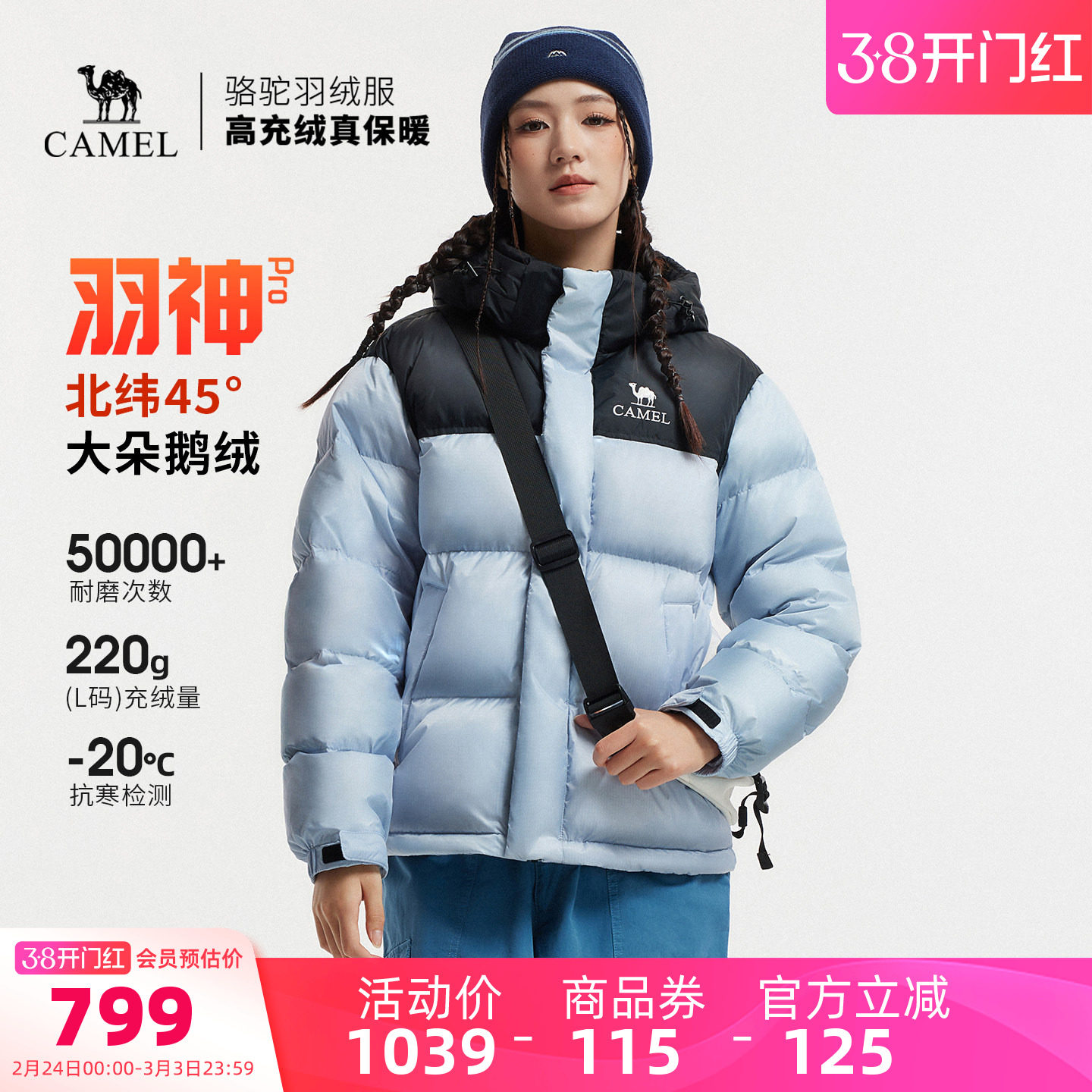 【鹅绒】骆驼羽神PRO户外羽绒服冬季新款女款男款防风外套面包服