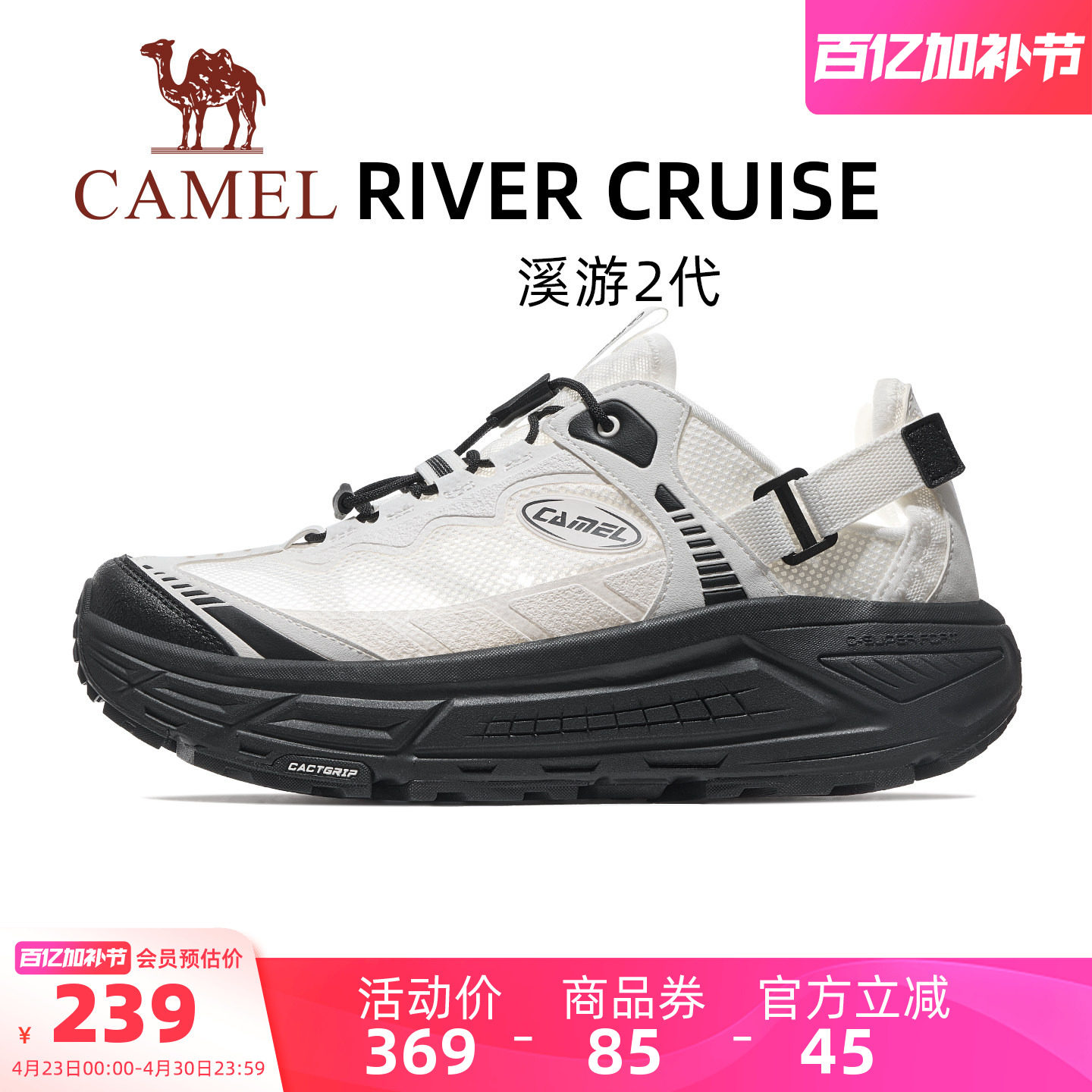 骆驼溪游2代运动鞋2026春夏新款男款沙滩凉鞋透气休闲防滑男女鞋