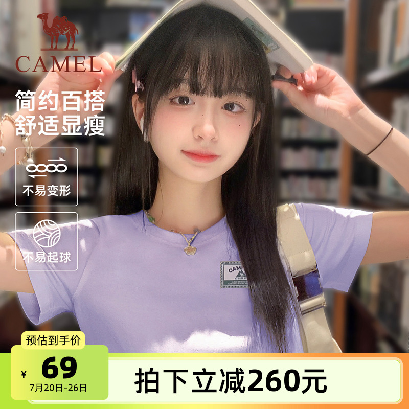 骆驼夏日T恤女正肩圆领2025夏季棉T透气短袖休闲运动修身显瘦上衣