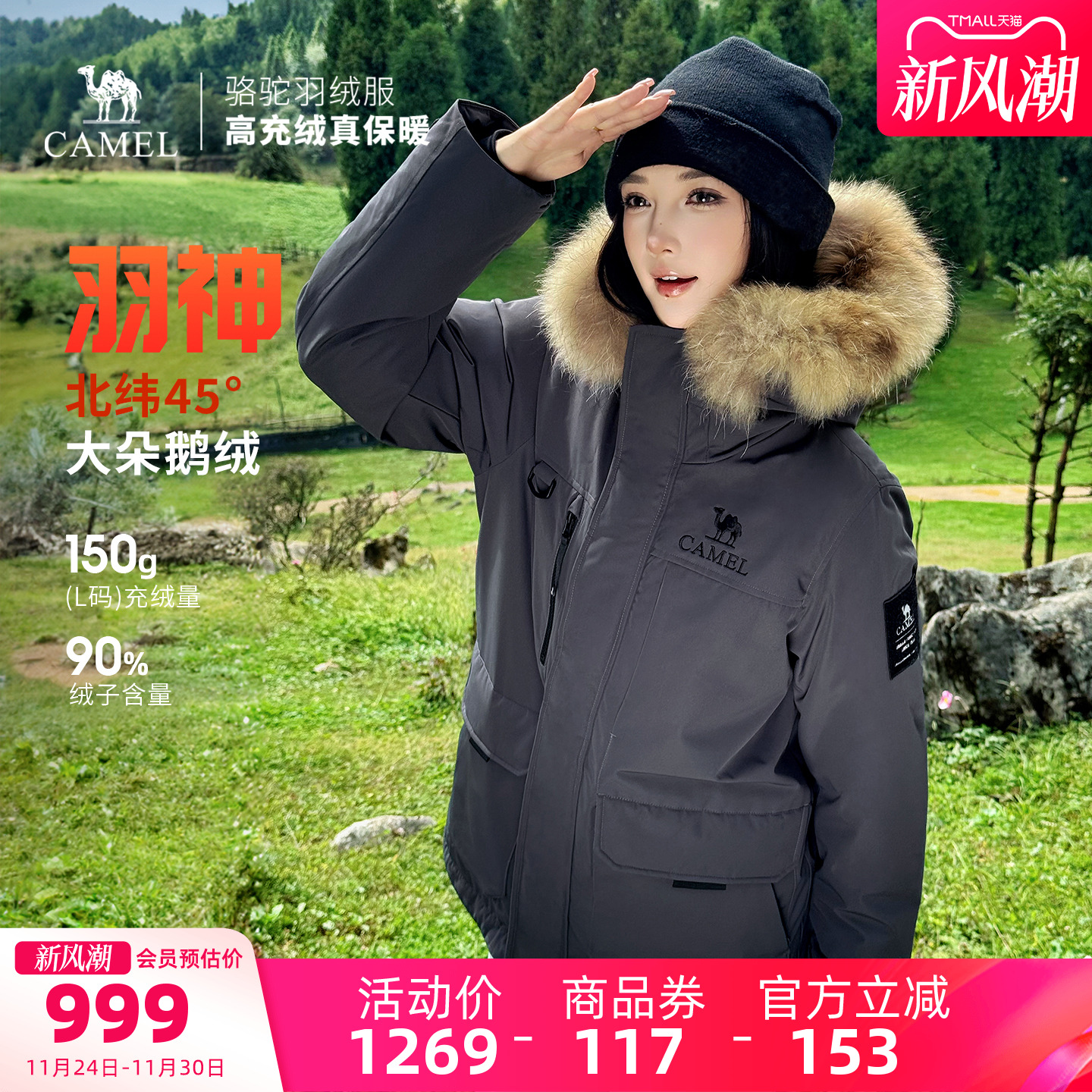 【鹅绒】骆驼羽神Ultra户外羽绒服冬新款男女专业三防外套派克服