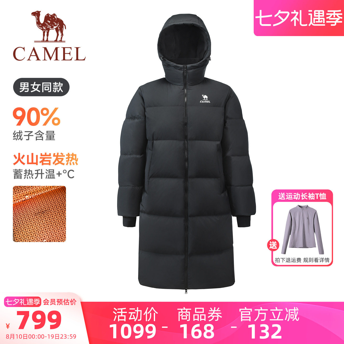 骆驼运动火神中长款羽绒服保暖