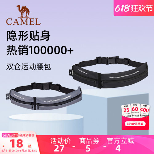 骆驼运动腰包手机袋超薄健身装备